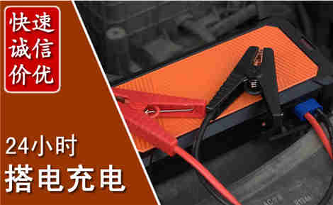 应城汽车搭电场景与案例