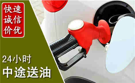 应城中途送油场景与案例