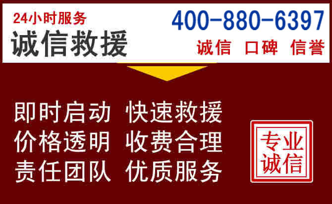 应城汽车救援