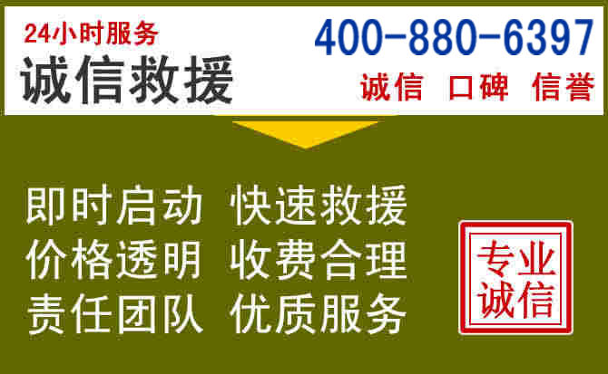 应城汽车救援电话 应城汽车救援电话