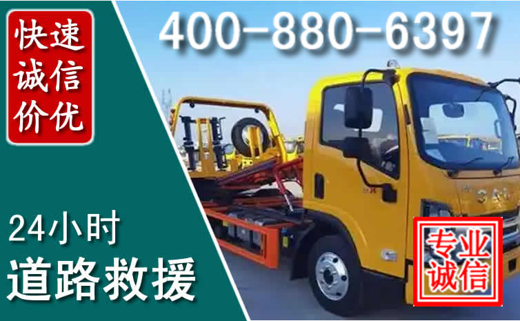 应城道路救援电话 应城道路救援电话