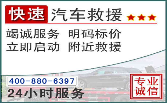应城长春拖车电话 应城长春拖车电话