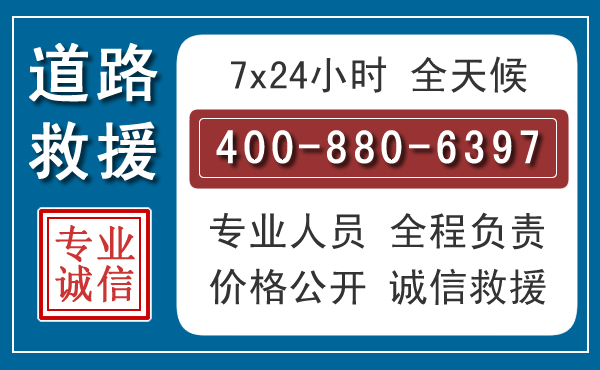 应城长春拖车电话 应城长春拖车电话